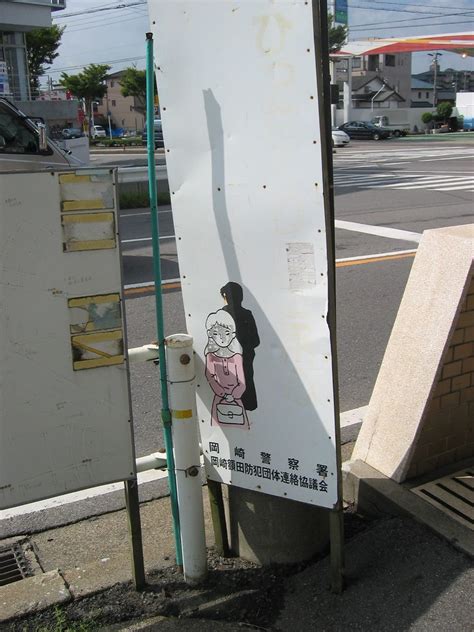 IMG_4661 | A sign warning you to watch out for suspicious ch… | Flickr