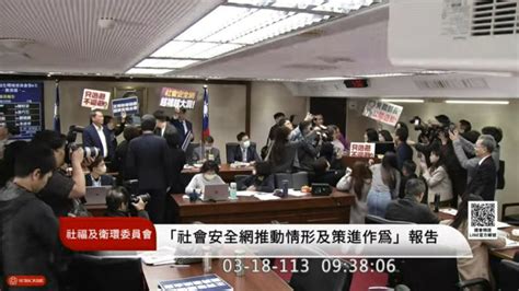 立院藍綠爆肢體衝突！ 藍白擋衛福部報告 綠營要求「前兒盟董事」王育敏利益迴避 政治 Newtalk新聞