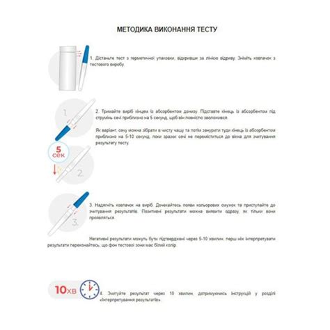 Струменевий тест для визначення вагітності Best Test, 1 шт - купити на ...