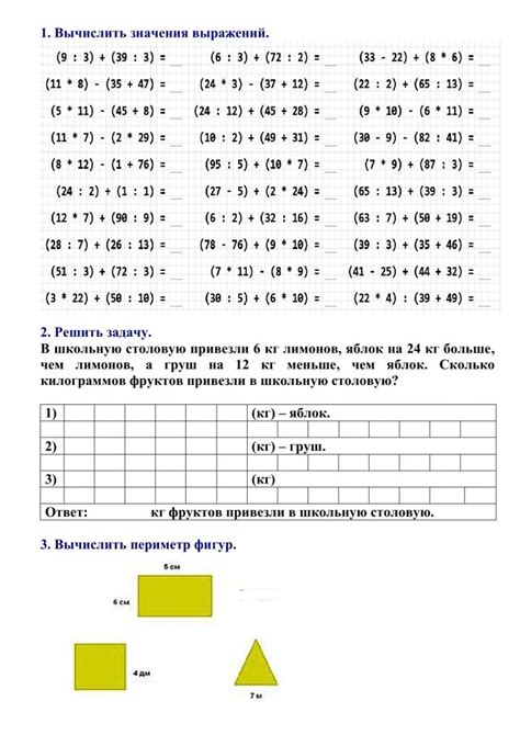 Тренировочная работа по математике. 3 класс worksheet | School subjects ...