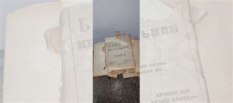 Бумага курительная СССР купить в Новороссийске | Хобби и отдых | Авито