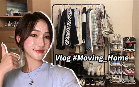 Vlog和我一起整理房间搬回家住超解压 Zoey ZYi Zoey ZYi 哔哩哔哩视频