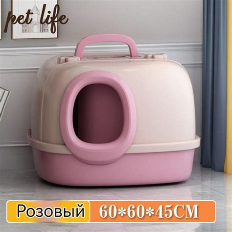 Полностью закрытый лоток для кошачьего туалета, с защитой от брызг и ...