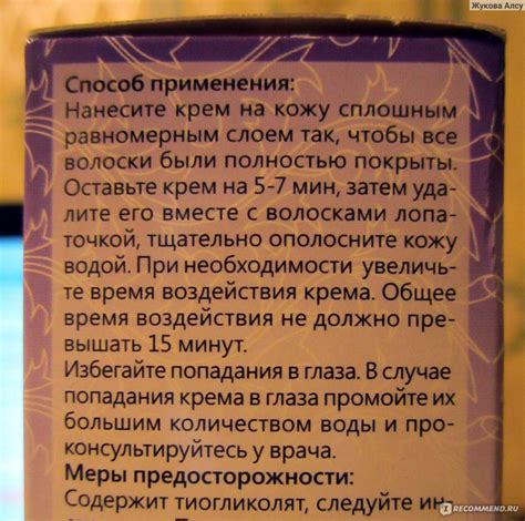 Крем для депиляции ФИТОкосметик Фито депилятор, натуральный для ...