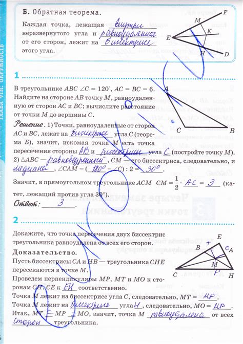 Гдз задачник по геометрии 11 класс потоскуев