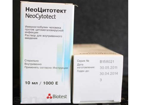 Неоцитотект Стоимость – Telegraph