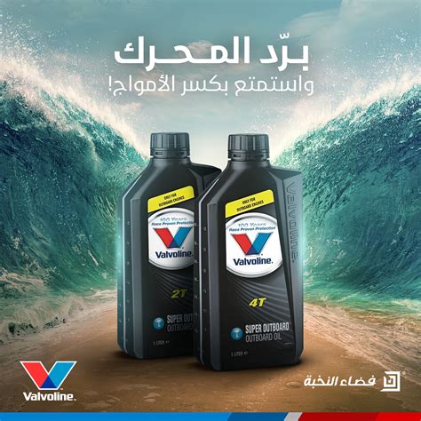 Volvoline Libya - Social Media on Behance