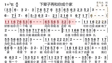 动态谱 下辈子再和你成个家 音乐视频 搜狐视频