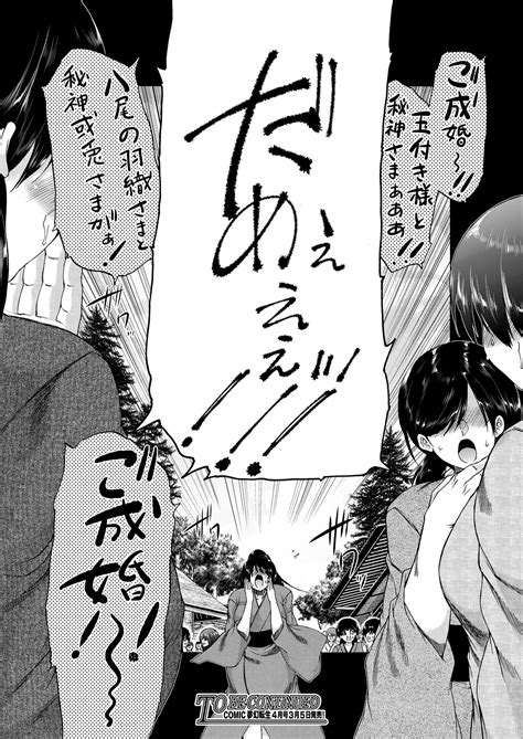 COMIC Mugen Tensei Page Nhentai Hentai Doujinshi And Manga