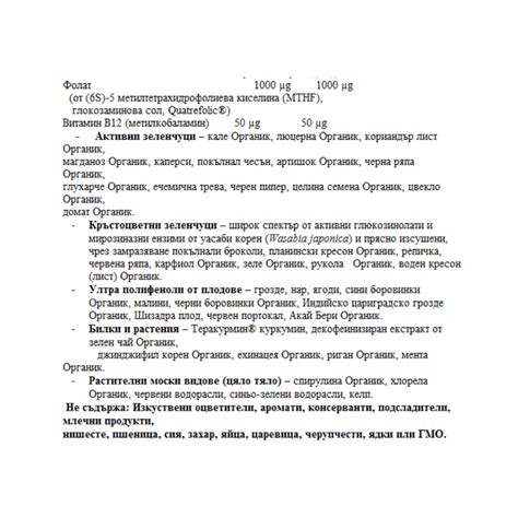 ФОЛИЕВА КИСЕЛИНА (МЕТИЛФОЛАТ) 1000мг + ВИТАМИН Б12 50мг 60бр ...
