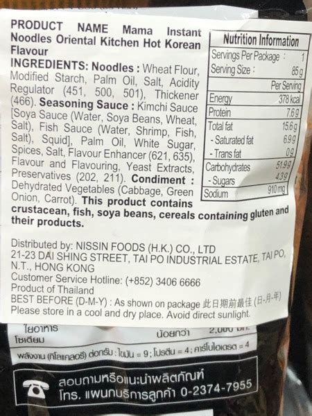 Mama Instant Noodles Oriental Kitchen Hot Korean Flavour Source