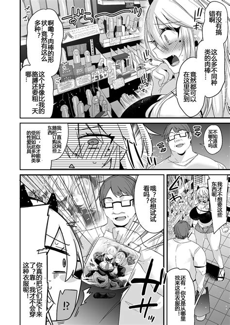 Miyanen Choukyou Chuu MiyaLong Training Second Part Page Nhentai Hentai Doujinshi And