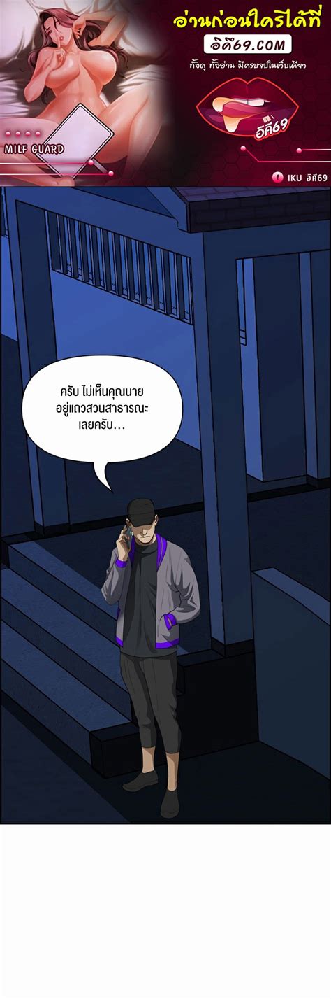Milf Guard Spy Manga