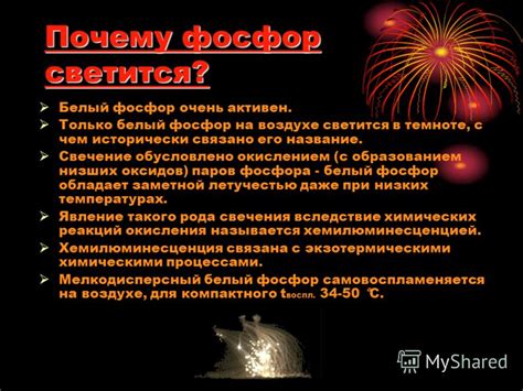 Презентация на тему: "Тайны 15-го элемента Выполнили: ученики 9 класса ...
