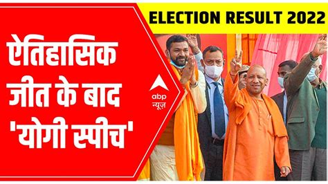 Up Election Result 2022 Cm Yogi Reaches Bjp Office Addresses People