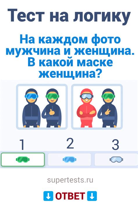 Интересный тест на логику — ТЕСТЫ