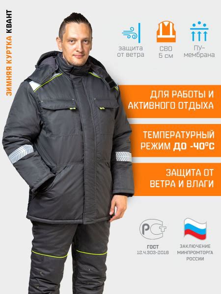 Куртка мужская утепленная рабочая спецодежда зимняя с капюшоном рабочая ...