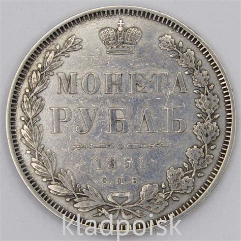 Монета 1 рубль 1851 года, Российская Империя, Николай I, СПБ, серебро ...
