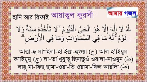 Surah Ayatul Kursi Full