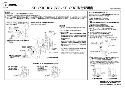 miwa  ks  ks