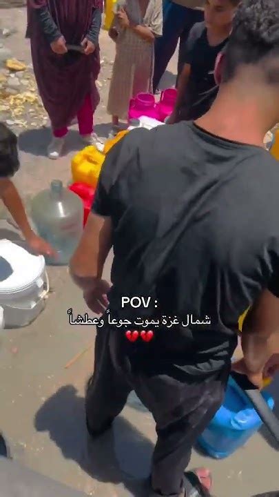 شمال غزه يموت جوعا وعطشا 😭 فعلو الهاشتاج 💔😭 شمالغزه غزه فلسطين رفح