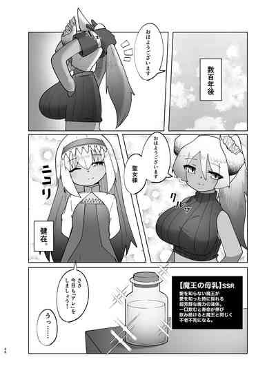 Yuusha Ga Maou Ni Hyoui Suru Hanashi Nhentai Hentai Doujinshi And Manga