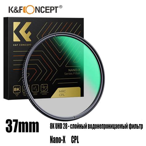Поляризационный светофильтр 37 мм, прозрачный, черный купить на OZON по ...