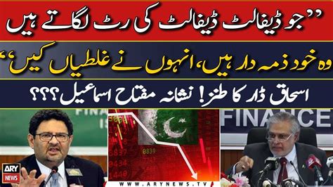 𝐏𝐚𝐤𝐢𝐬𝐭𝐚𝐧 𝐃𝐞𝐟𝐚𝐮𝐥𝐭 Ishaq Dar ka tanzz nishana Miftah Ismail YouTube