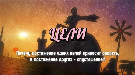 ЦЕЛИ ГОРИЗОНТАЛЬНЫЕ И ВЕРТИКАЛЬНЫЕ - YouTube