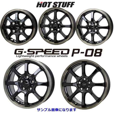 HOT STUFF ホットスタッフ G SPEED ジースピード P 08 アルミホイール 単品1本 16インチ 6 5J PCD114 3 5穴 INSET 40 P08 11 セダン