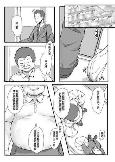 Rinjin Saimin Nhentai Hentai Doujinshi And Manga