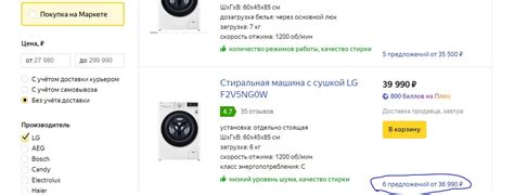 Яндекс маркет скрывает цены | Пикабу