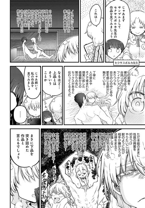 COMIC Anthurium 2024 06 Page 475 Nhentai Hentai Doujinshi And Manga