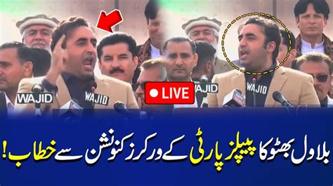 Live Bilawal Bhutto Aggressive Speech At Ppp Workers Convention In