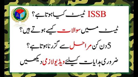 Issb Interview Basic Guideline Easy Tips To Prepare Yourself Issb