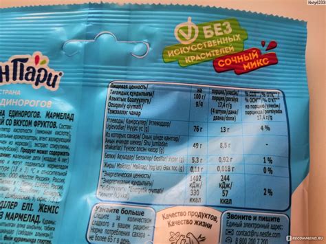 Жевательный мармелад Бон Пари Страна единорогов - «Очень вкусный ...