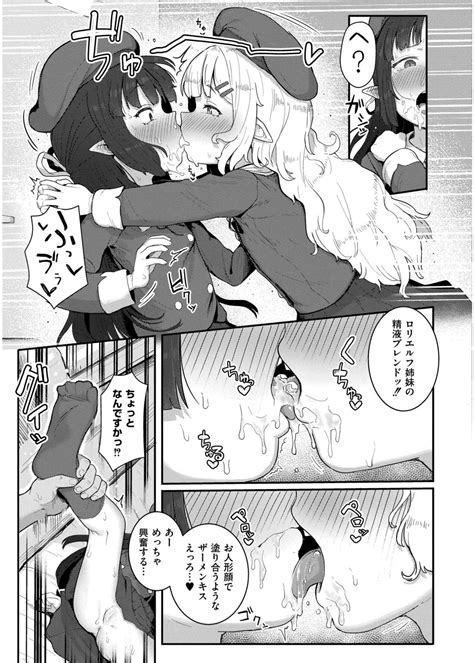 Comic Kaien VOL 19 Page 223 Nhentai Hentai Doujinshi And Manga