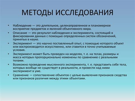 Естественно-научные знания - презентация онлайн