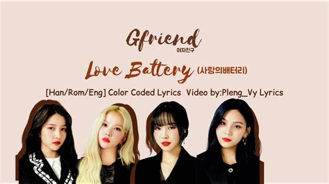 GFRIEND 여자친구 Love Battery 사랑의배터리 Han Rom Eng Color Coded Lyrics