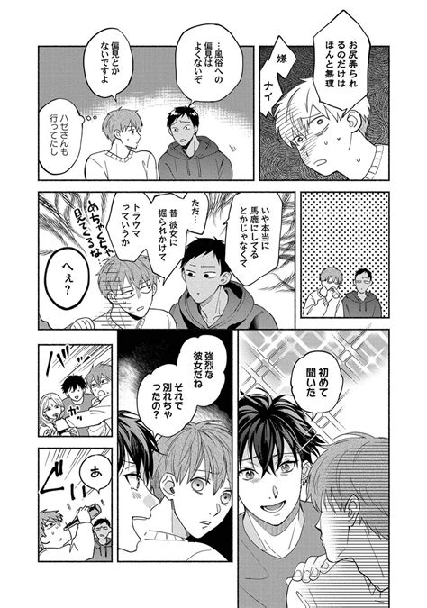 Sex Sales Driver Page 159 Nhentai Hentai Doujinshi And Manga