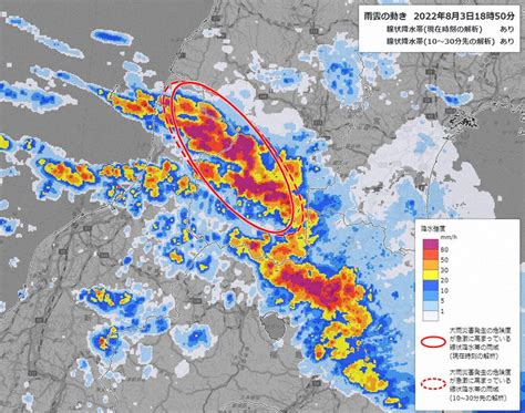 線状降水帯、30分早く発表 気象庁、「基準到達」の予測段階で 毎日新聞