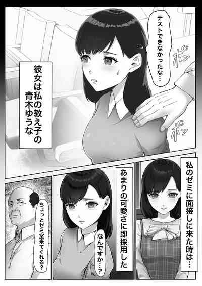 単位欲しさに先生に抱かれる話 nhentai hentai doujinshi and manga