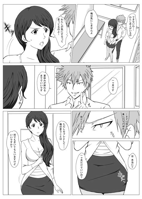 Seifuku Sensei No Natsu Page Nhentai Hentai Doujinshi And Manga