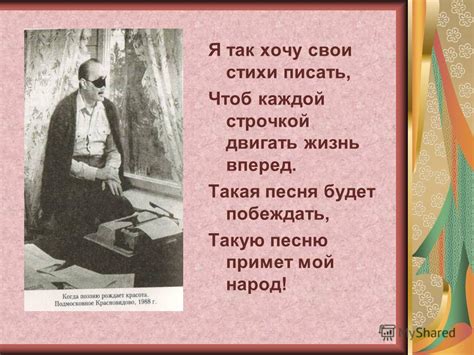 Презентация на тему: "Посвящается жизни и творчеству поэта Э.А. Асадова ...