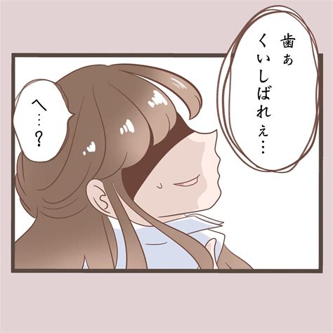 第11話「同僚に旦那を奪われたのでお返しに全てを奪ってやったお話」 │ しろみのへなちょこ奮闘記