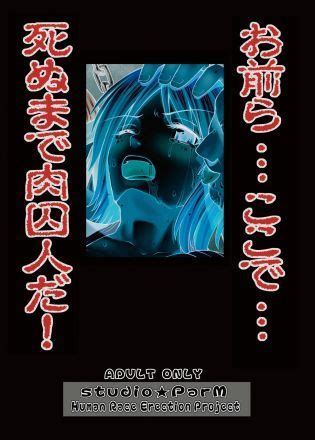 Niku Shuujin Luscious Hentai Manga Porn