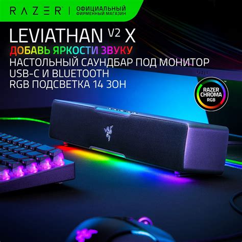 Саундбар для ПК Razer Leviathan V2 X (Black) Bluetooth 5.0, USB Type C ...