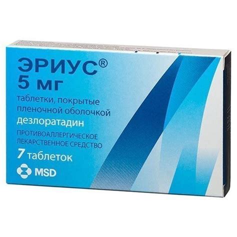 Эриус: инструкция по применению, цена, аналоги, от чего ( таблетки 5 мг ...