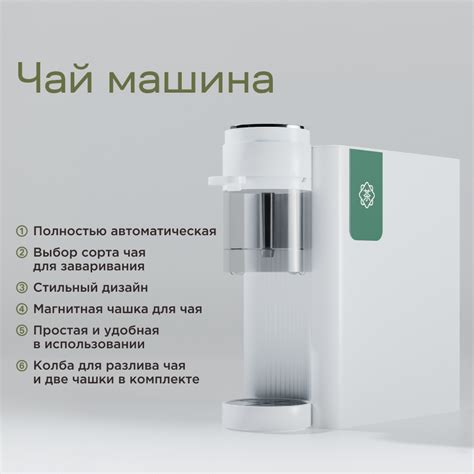 Машина чая — купить по низкой цене на Яндекс Маркете