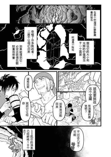 Woman s Body Swamp 俊哥个人机翻 nhentai hentai doujinshi and manga